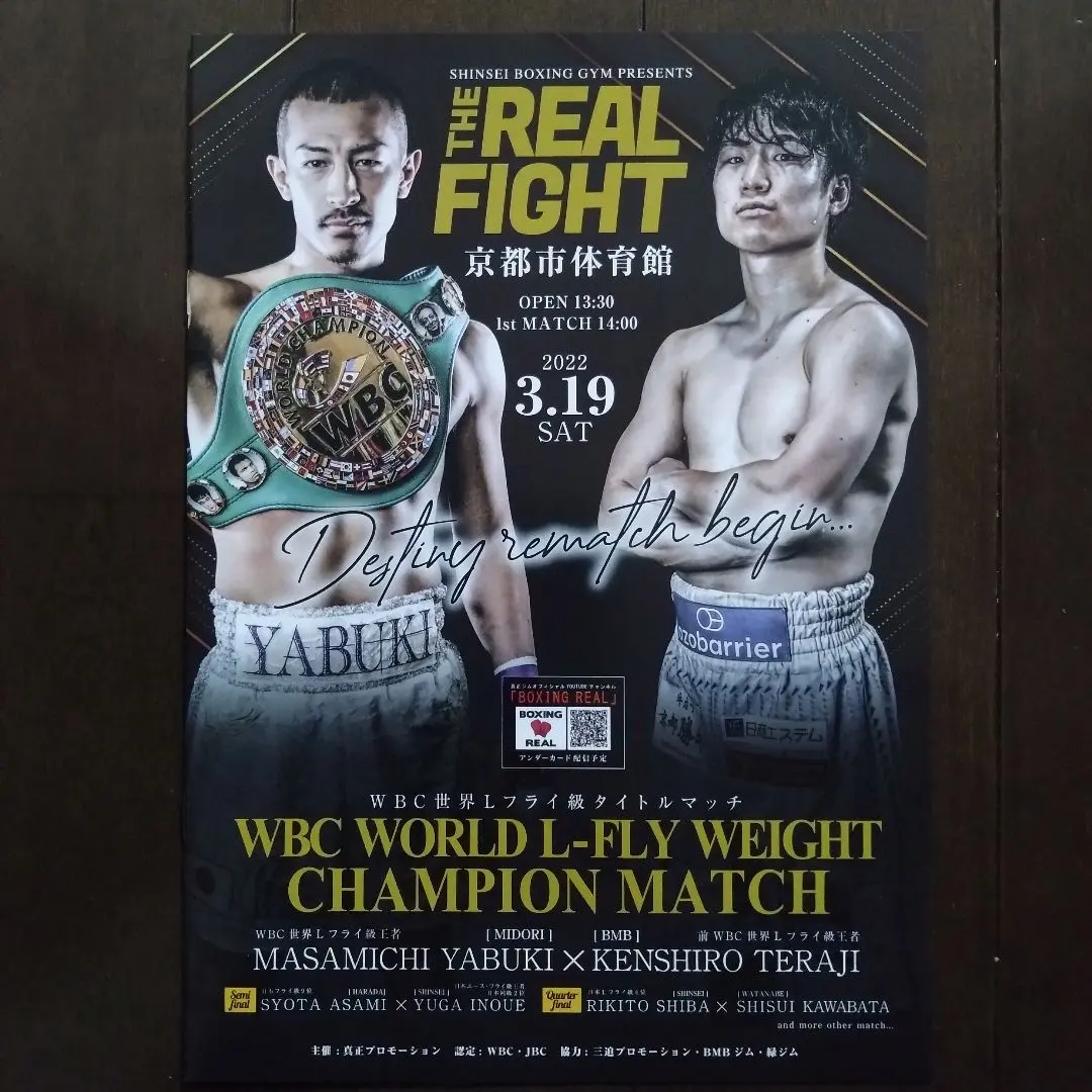 2026年最新】寺地拳四朗の人気アイテム - メルカリ