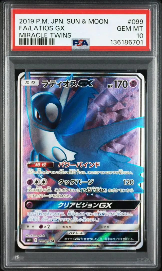2026年最新】ラティオスgx sr psa10の人気アイテム - メルカリ