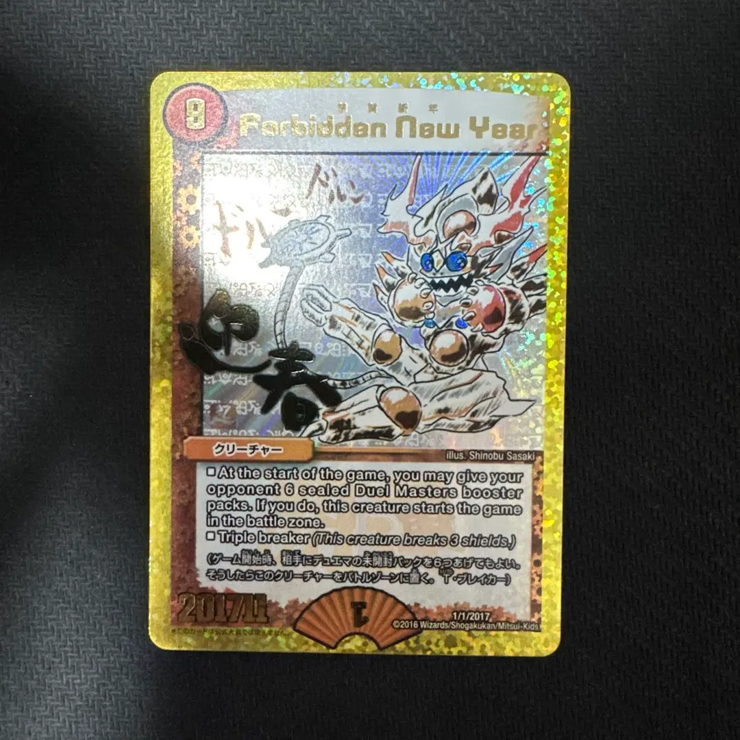 2026年最新】禁賀新年の人気アイテム - メルカリ