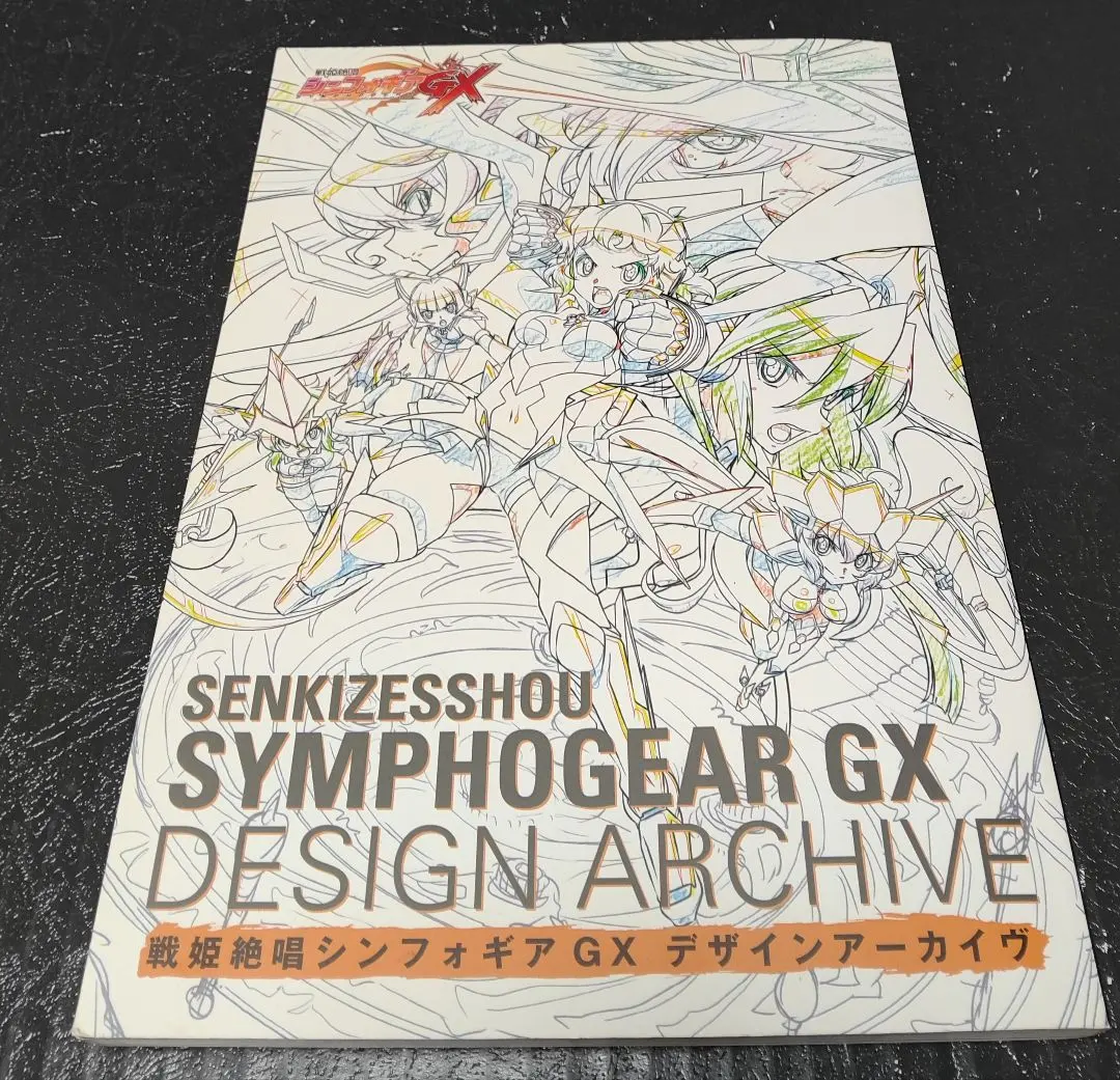2026年最新】シンフォギア デザインアーカイブの人気アイテム - メルカリ