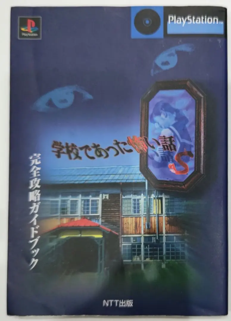 2026年最新】学校であった怖い話sの人気アイテム - メルカリ