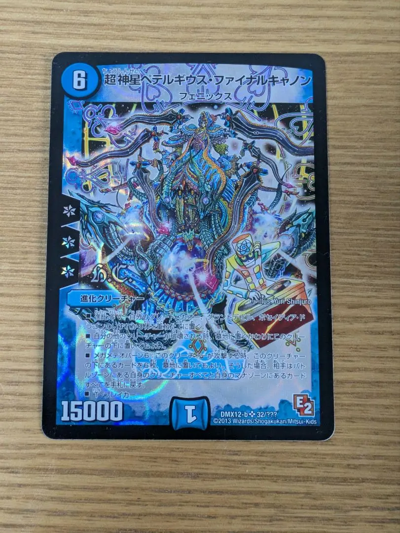 2026年最新】超神星ペテルギウス・ファイナルキャノンの人気アイテム