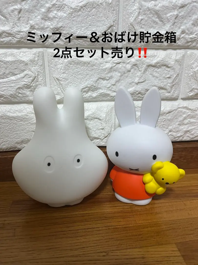 2026年最新】ミッフィー 貯金箱 陶器の人気アイテム - メルカリ