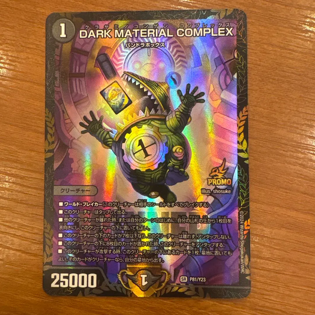 2026年最新】Dark material complex プロモの人気アイテム - メルカリ