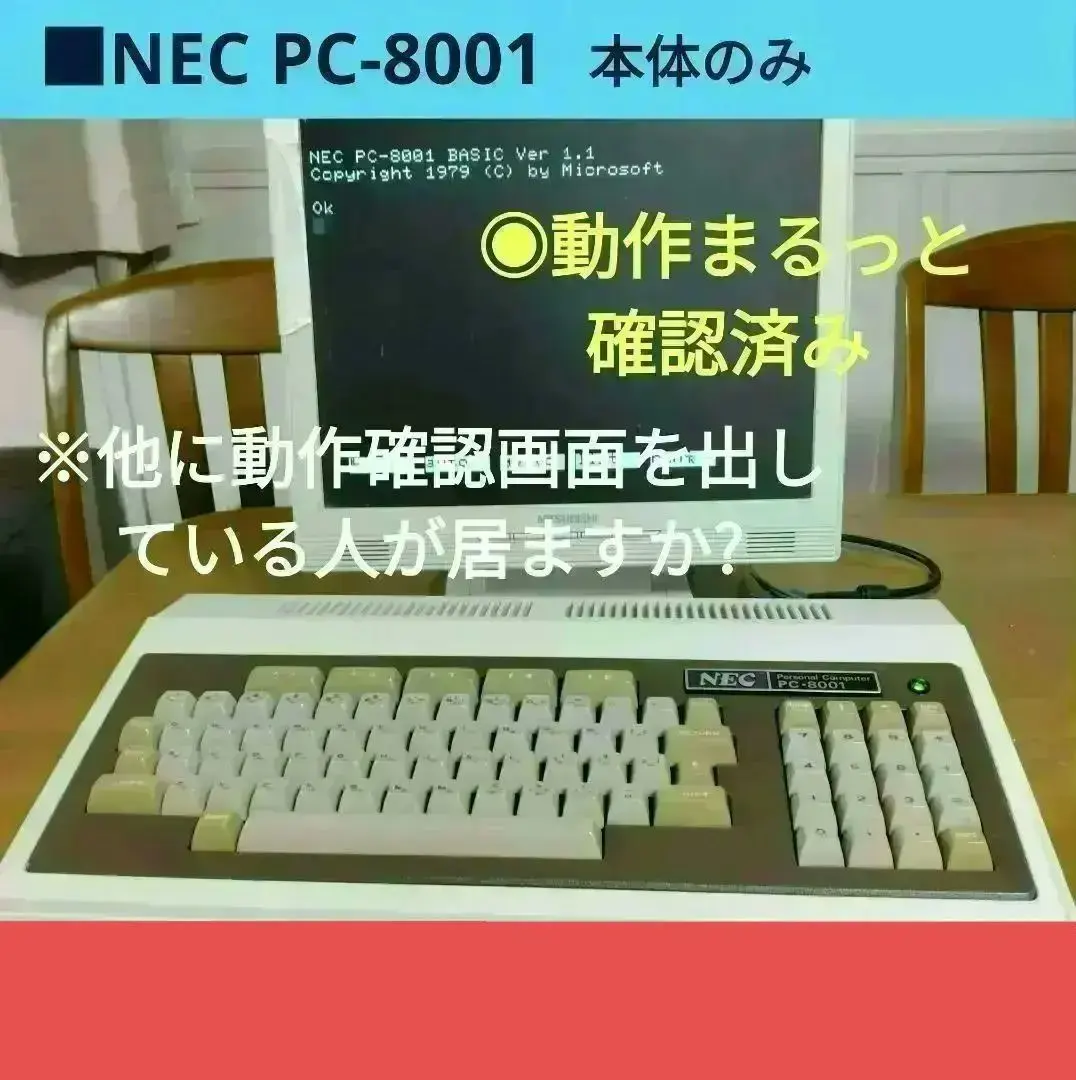 2026年最新】pc-8801 キーボードの人気アイテム - メルカリ