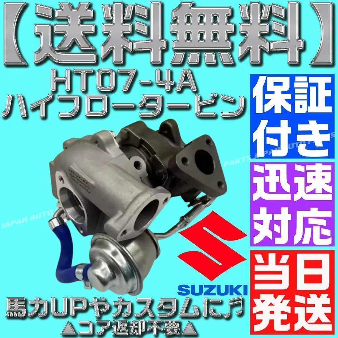 2026年最新】HT07 タービンの人気アイテム - メルカリ