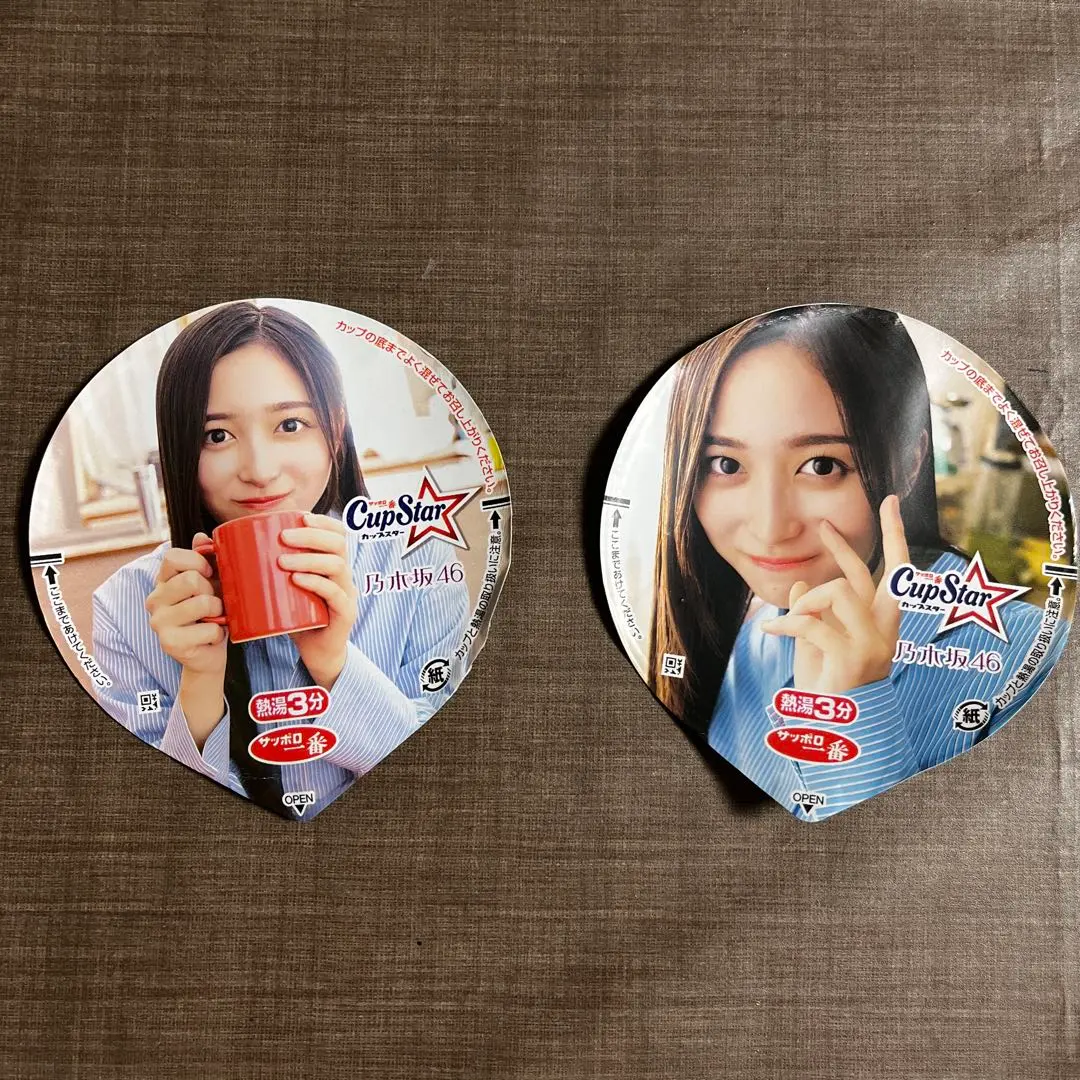 2026年最新】カップスター 日向坂46の人気アイテム - メルカリ