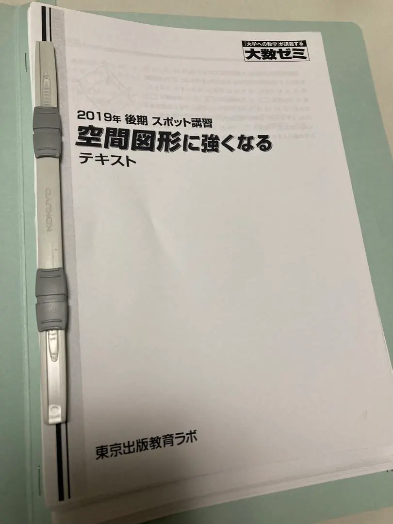 2026年最新】大数ゼミの人気アイテム - メルカリ