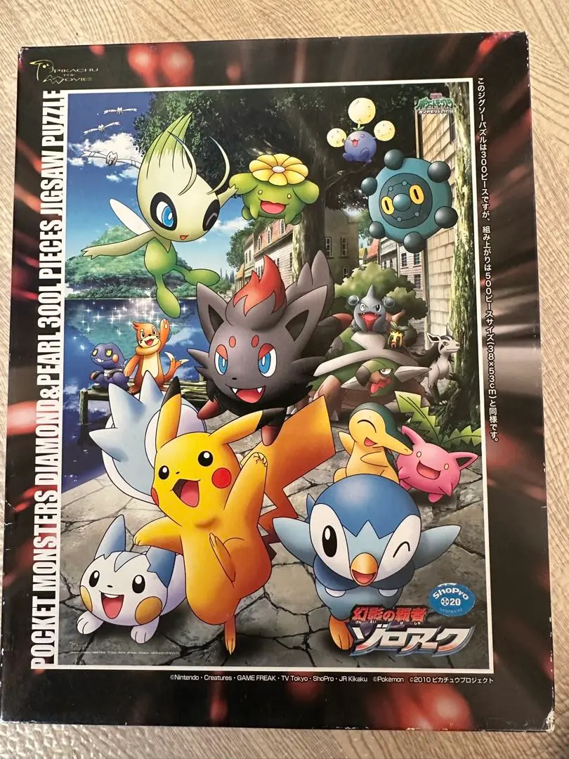 2026年最新】ポケモン／ポケットモンスター ピース数：300ピース〜499