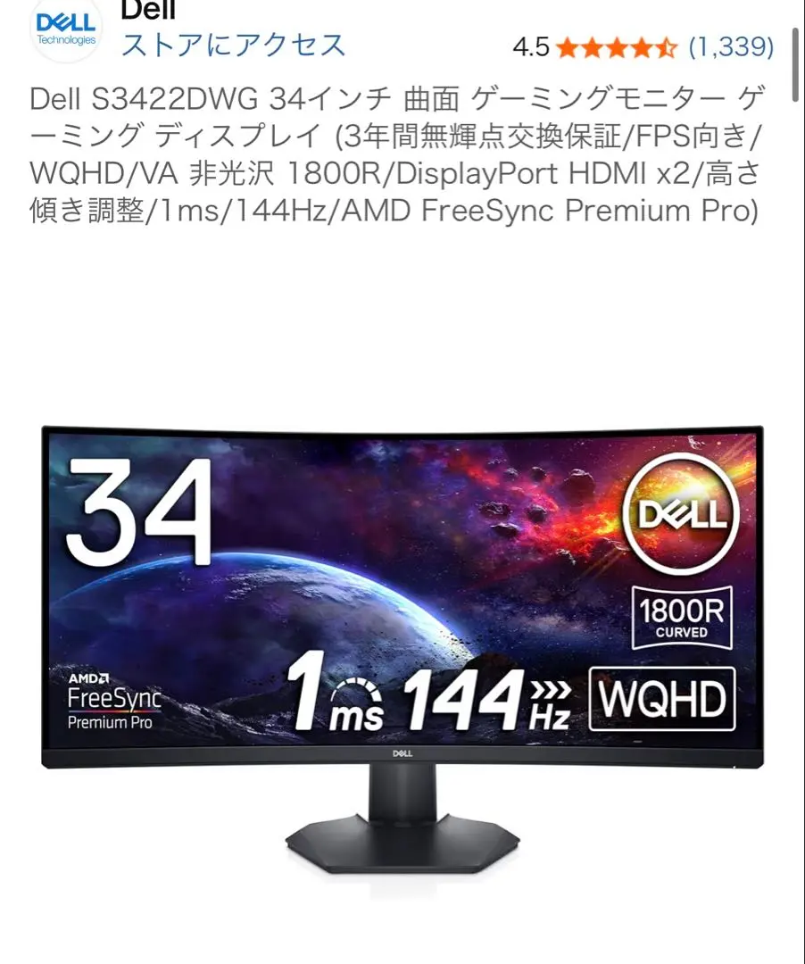 2026年最新】dell s3422dwgの人気アイテム - メルカリ