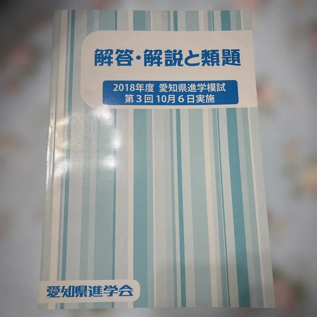 2026年最新】佐鳴予備校 マーク模試の人気アイテム - メルカリ