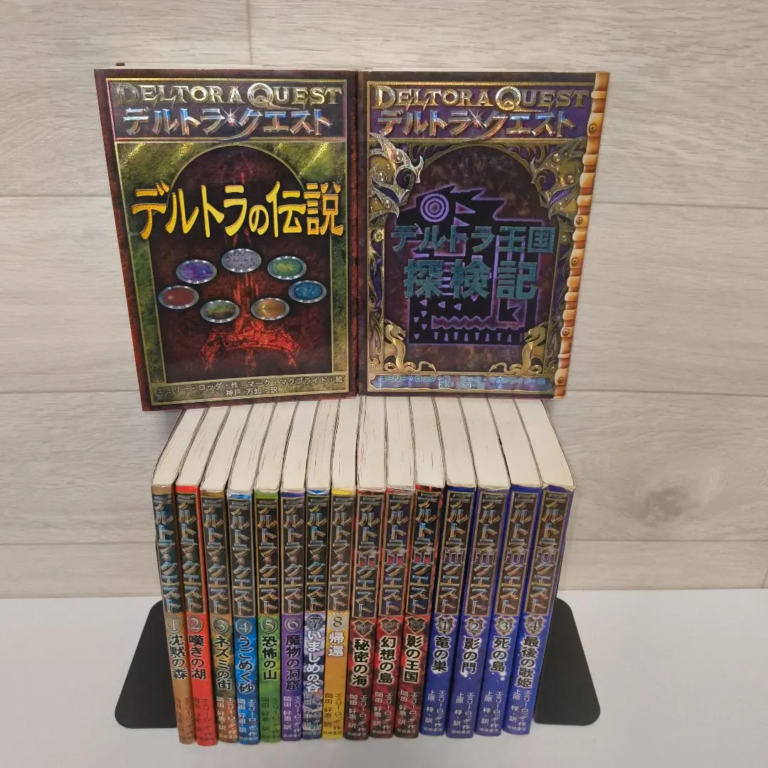 2026年最新】デルトラクエスト 全の人気アイテム - メルカリ