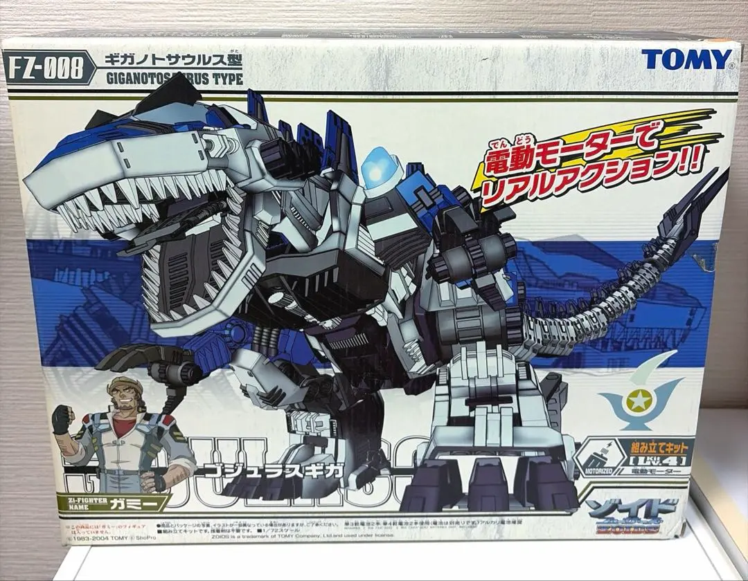 2026年最新】ゴジュラスギガの人気アイテム - メルカリ