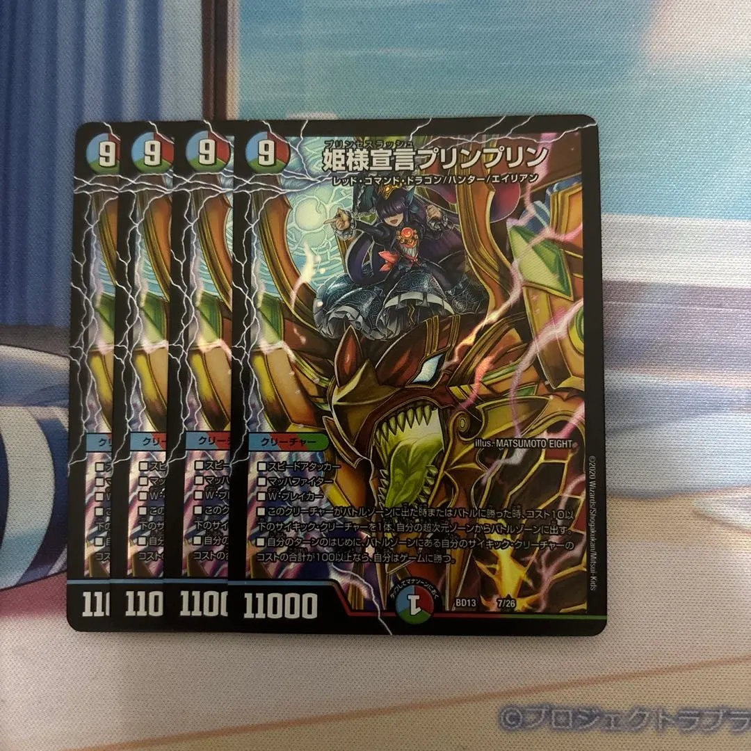 2026年最新】姫様宣言プリンプリンの人気アイテム - メルカリ