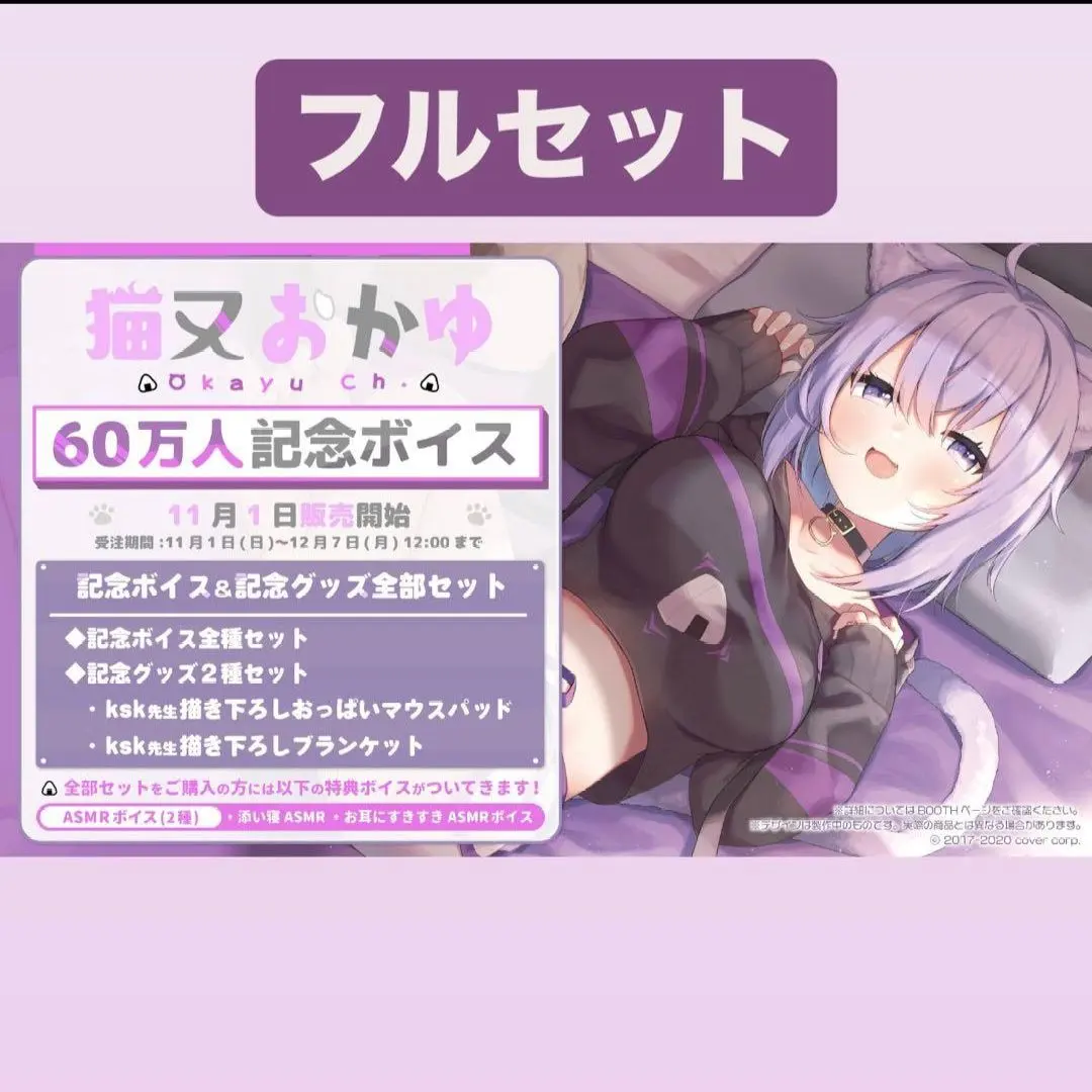 2026年最新】猫又おかゆ_60万人記念の人気アイテム - メルカリ