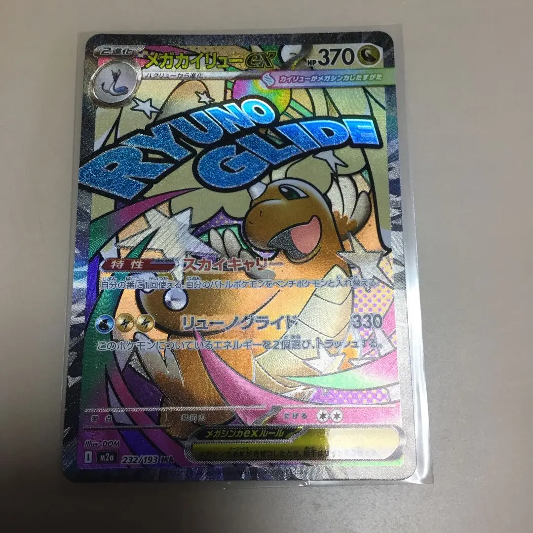 2026年最新】レシラム エラーの人気アイテム - メルカリ