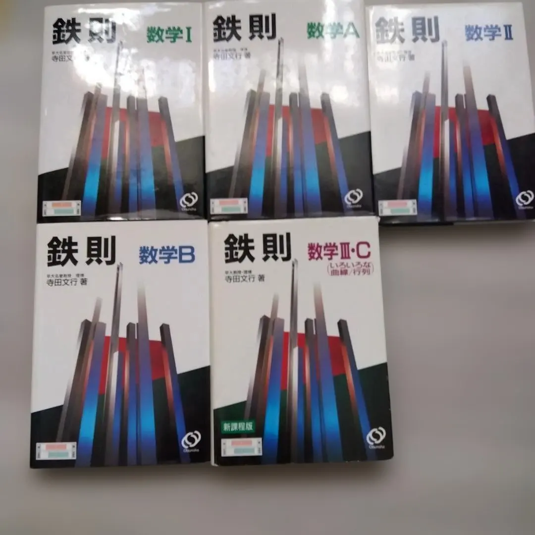 2026年最新】鉄則数学の人気アイテム - メルカリ
