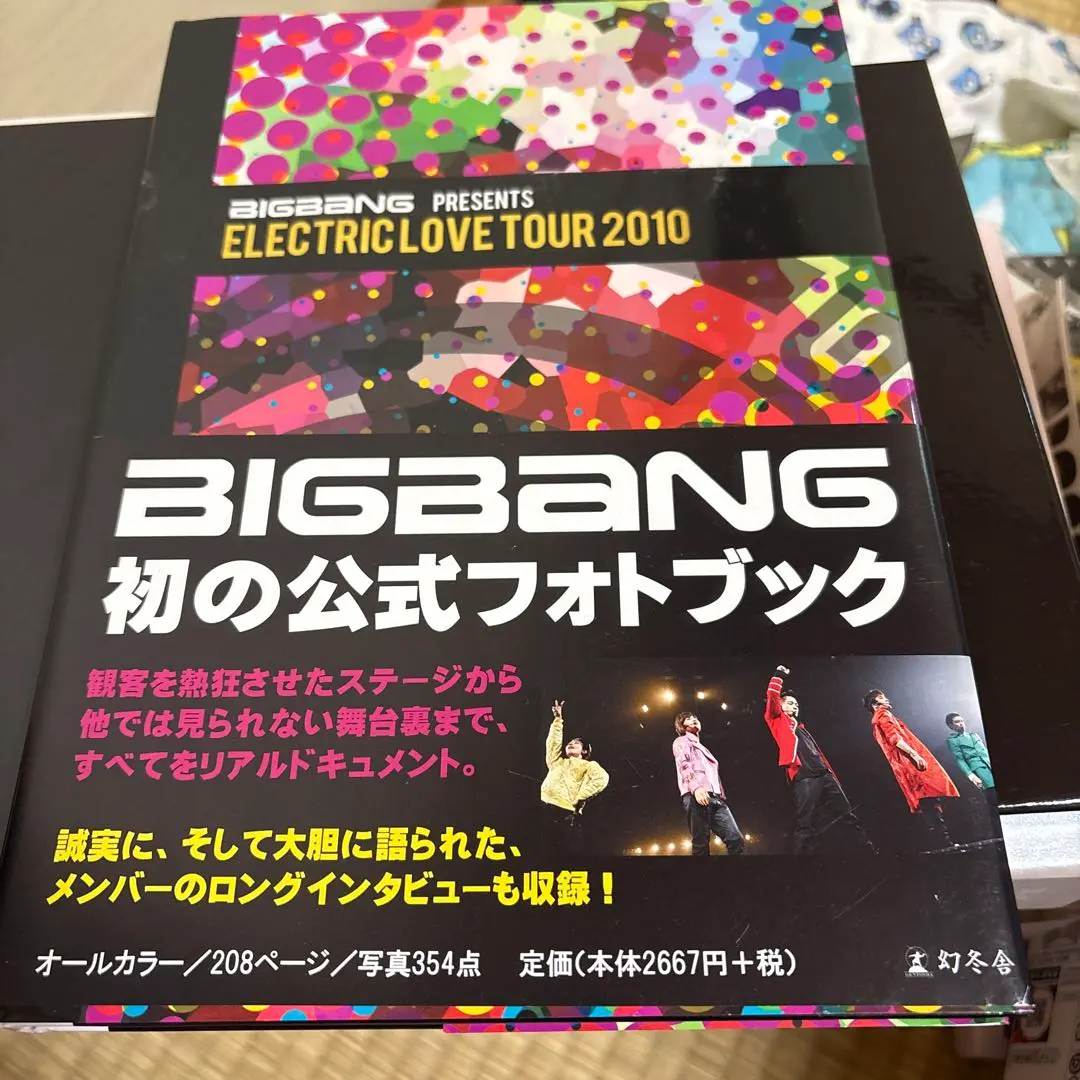 2026年最新】bigbang 公式フォトブックの人気アイテム - メルカリ