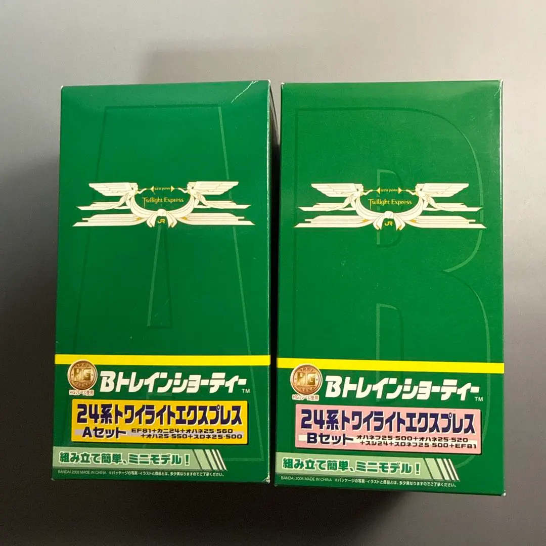2026年最新】bトレインショーティー トワイライトの人気アイテム