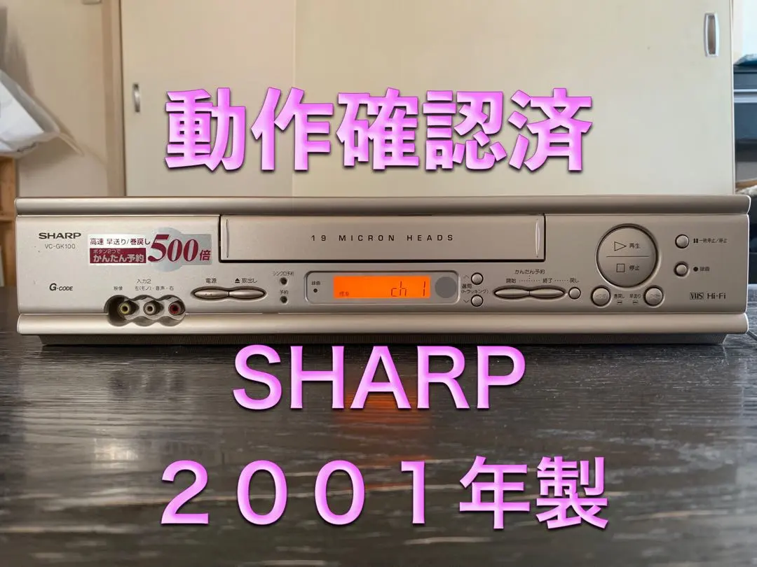 2026年最新】（中古品）vhsビデオデッキ シャープ vc－gh20の人気