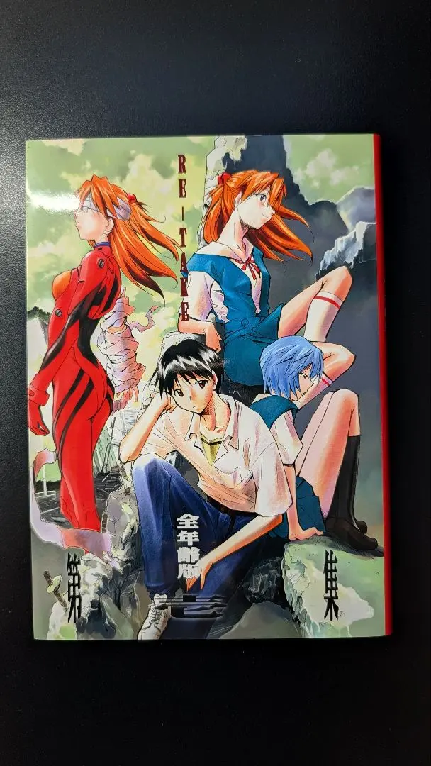 2026年最新】re-take 全年齢の人気アイテム - メルカリ