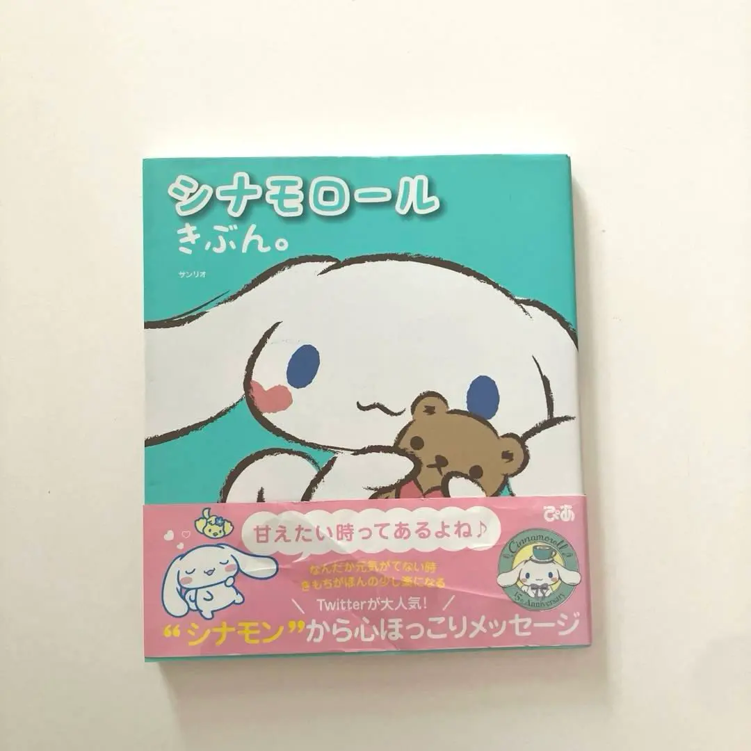 2026年最新】ふわふわシナモン 漫画の人気アイテム - メルカリ