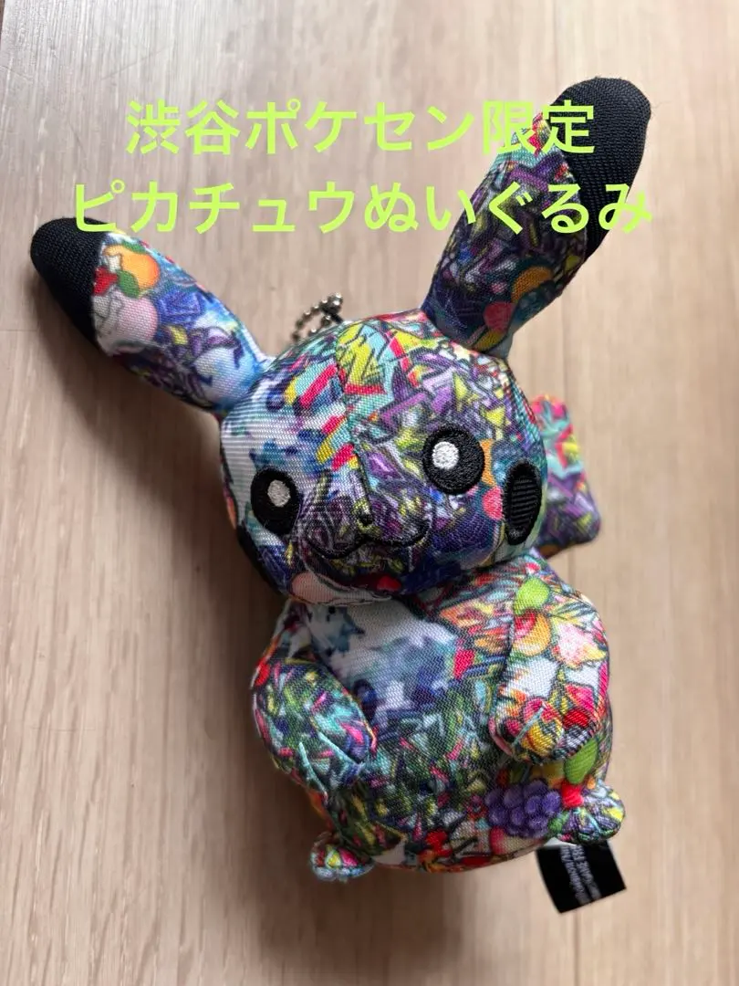 2026年最新】渋谷 ピカチュウ ぬいぐるみの人気アイテム - メルカリ