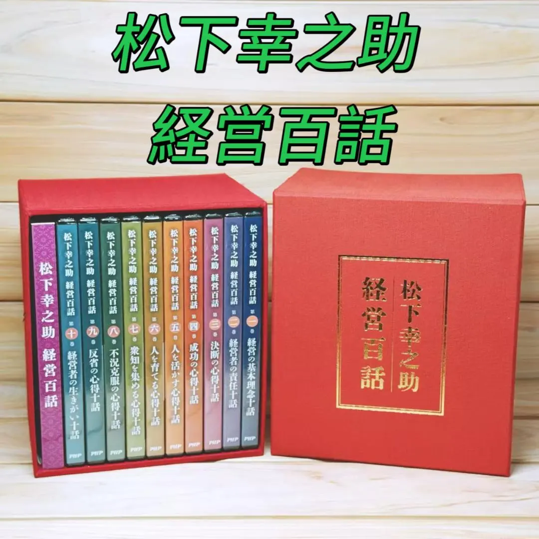 2026年最新】松下 経営百話の人気アイテム - メルカリ