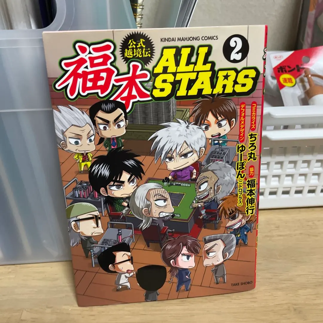 2026年最新】福本ALL STARSの人気アイテム - メルカリ
