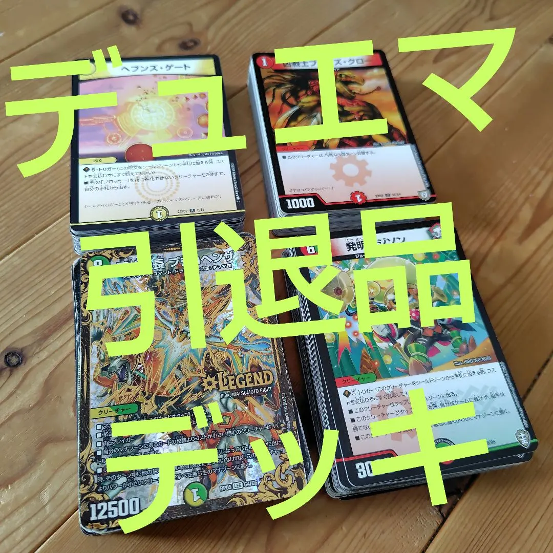 2026年最新】白緑天門の人気アイテム - メルカリ