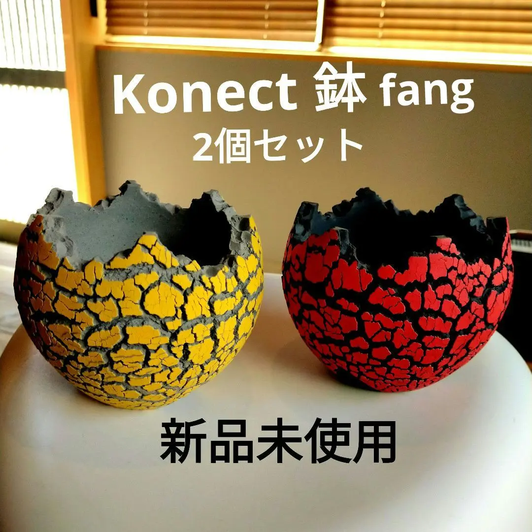2026年最新】konect コネクト 植木鉢の人気アイテム - メルカリ