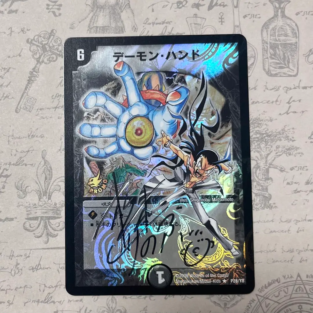 2026年最新】松本しげのぶ サインの人気アイテム - メルカリ