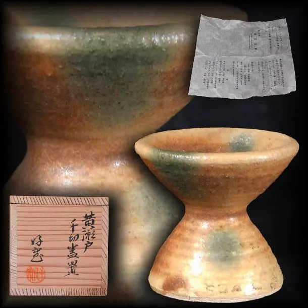 2026年最新】千切蓋置の人気アイテム - メルカリ