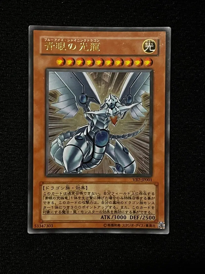 2026年最新】ﾌﾞﾙｰｱｲｽﾞｼｬｲﾆﾝｸﾞﾄﾞﾗｺﾞﾝの人気アイテム - メルカリ