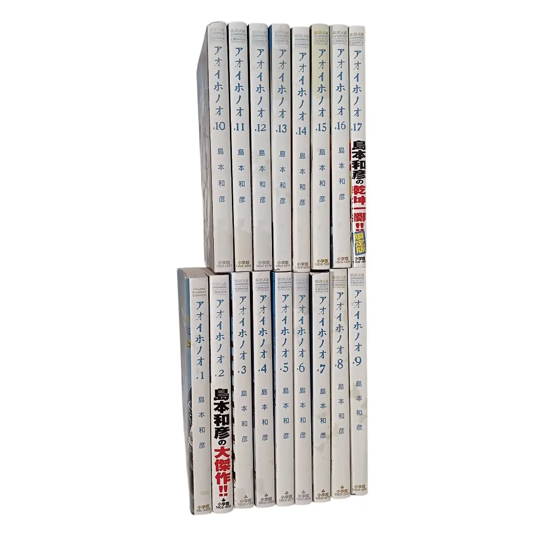 2026年最新】アオイホノオ 全巻の人気アイテム - メルカリ