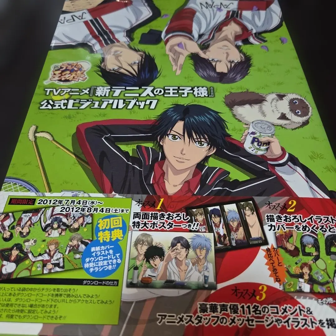 2026年最新】新テニスの王子様 公式ビジュアルブックの人気アイテム