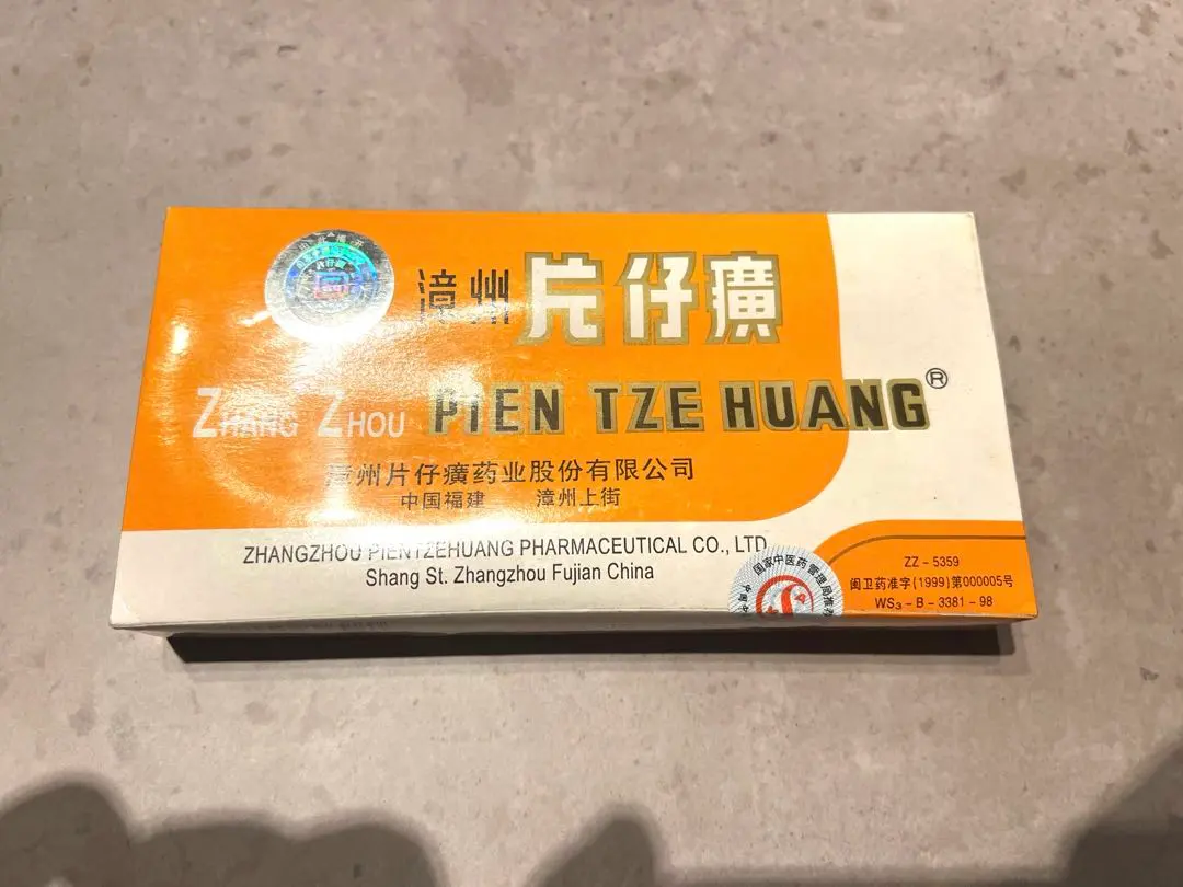 2026年最新】片仔廣 へんしこうの人気アイテム - メルカリ