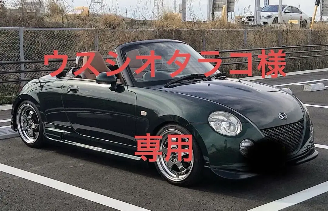 2026年最新】コペン l880k 車高調の人気アイテム - メルカリ