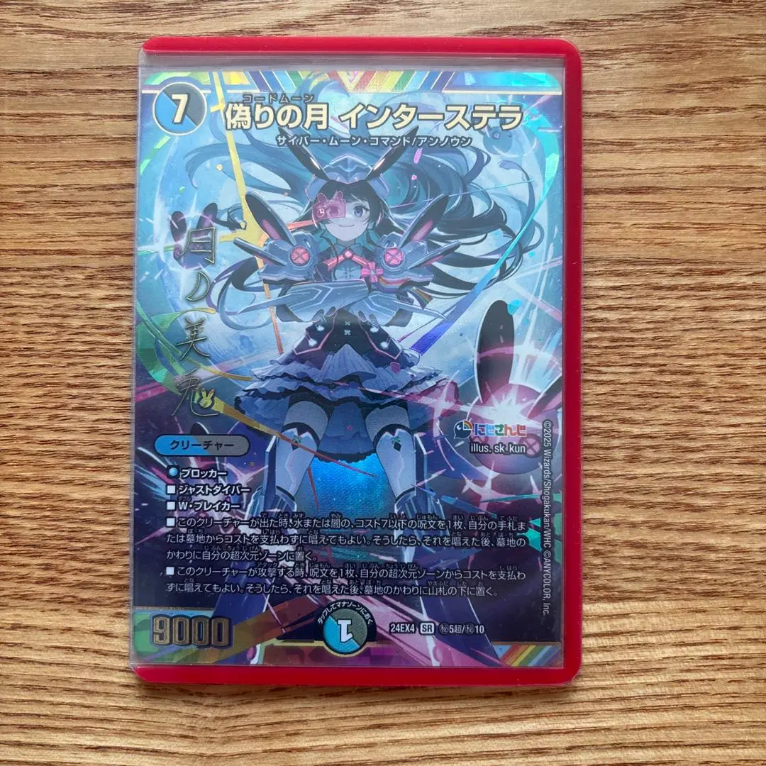 2026年最新】偽りの月 インターステラ シークレットの人気アイテム