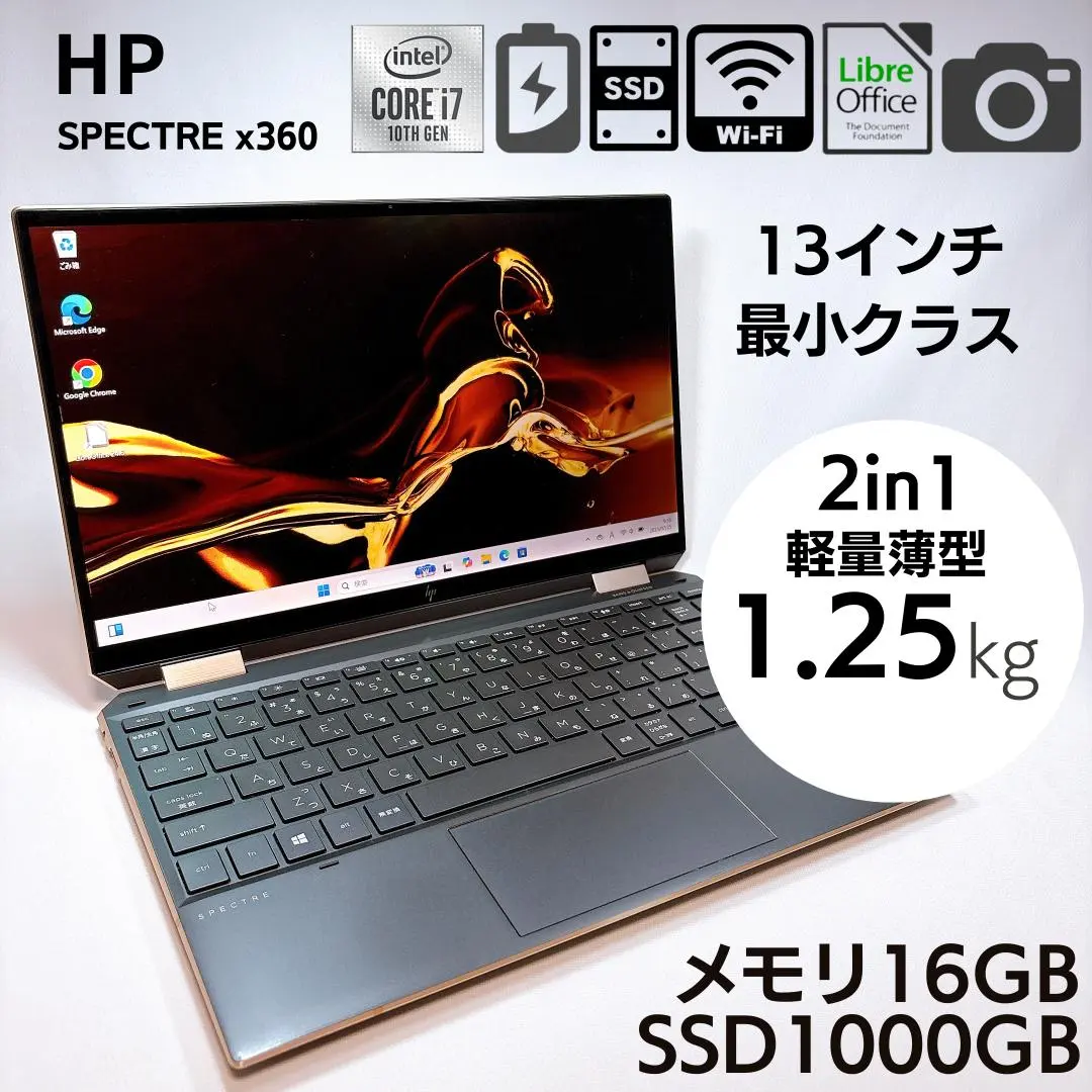 2026年最新】Hp spectre x360 ジャンクの人気アイテム - メルカリ