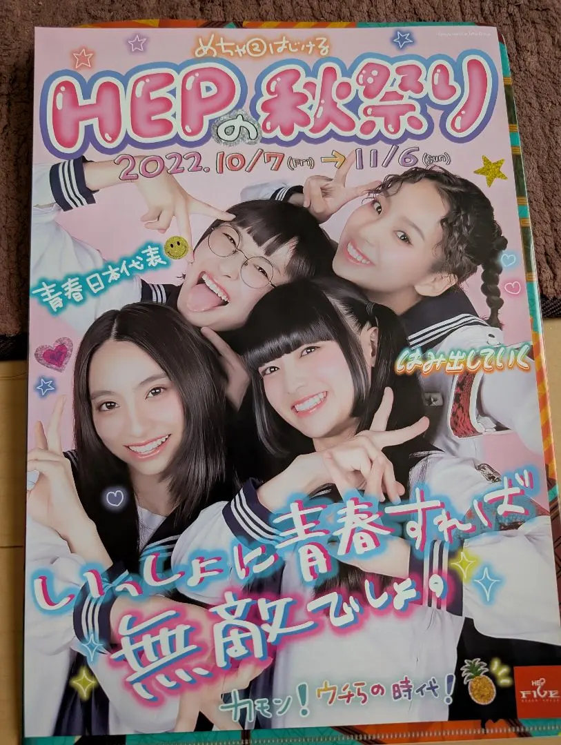 2026年最新】新しい学校のリーダーズポスターの人気アイテム - メルカリ