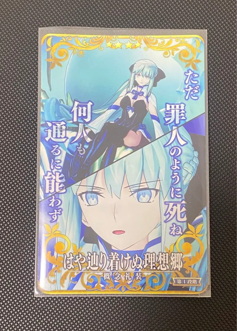 2026年最新】fgoアーケード モルガンの人気アイテム - メルカリ