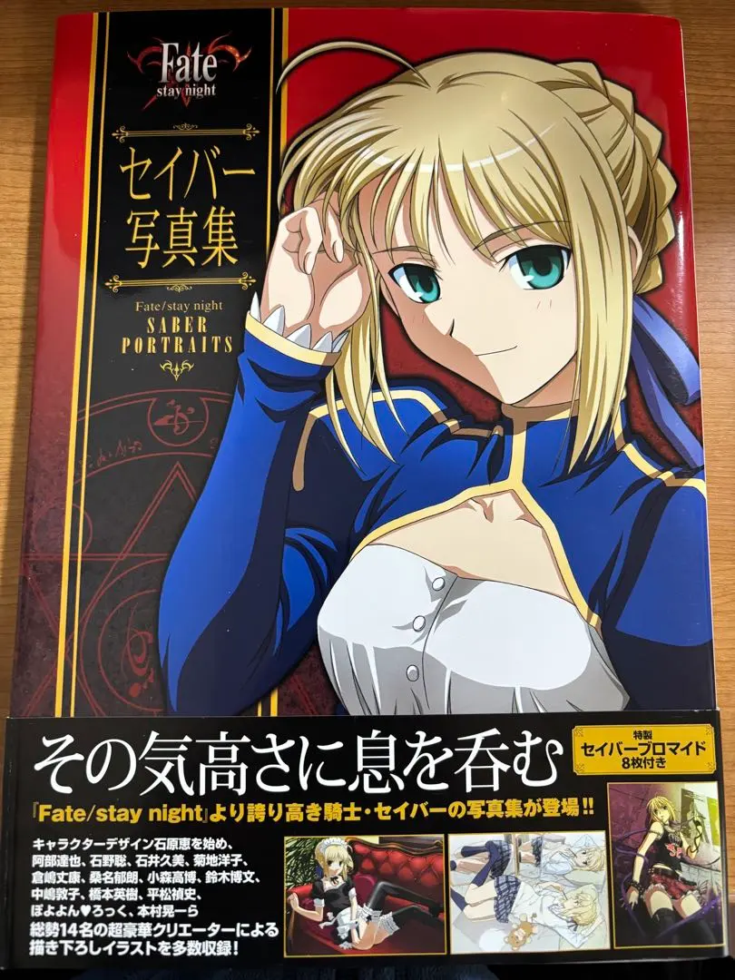 2026年最新】セイバー 写真集の人気アイテム - メルカリ