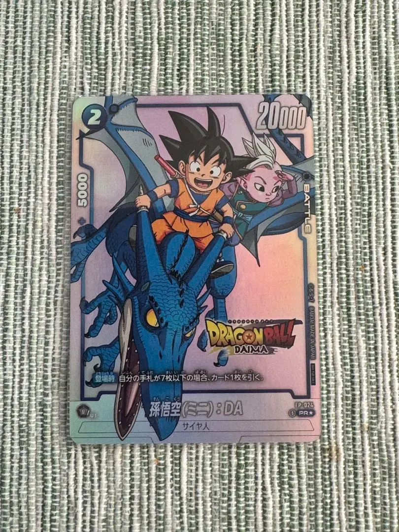 2026年最新】孫悟空(ミニ)：DA FP-024の人気アイテム - メルカリ