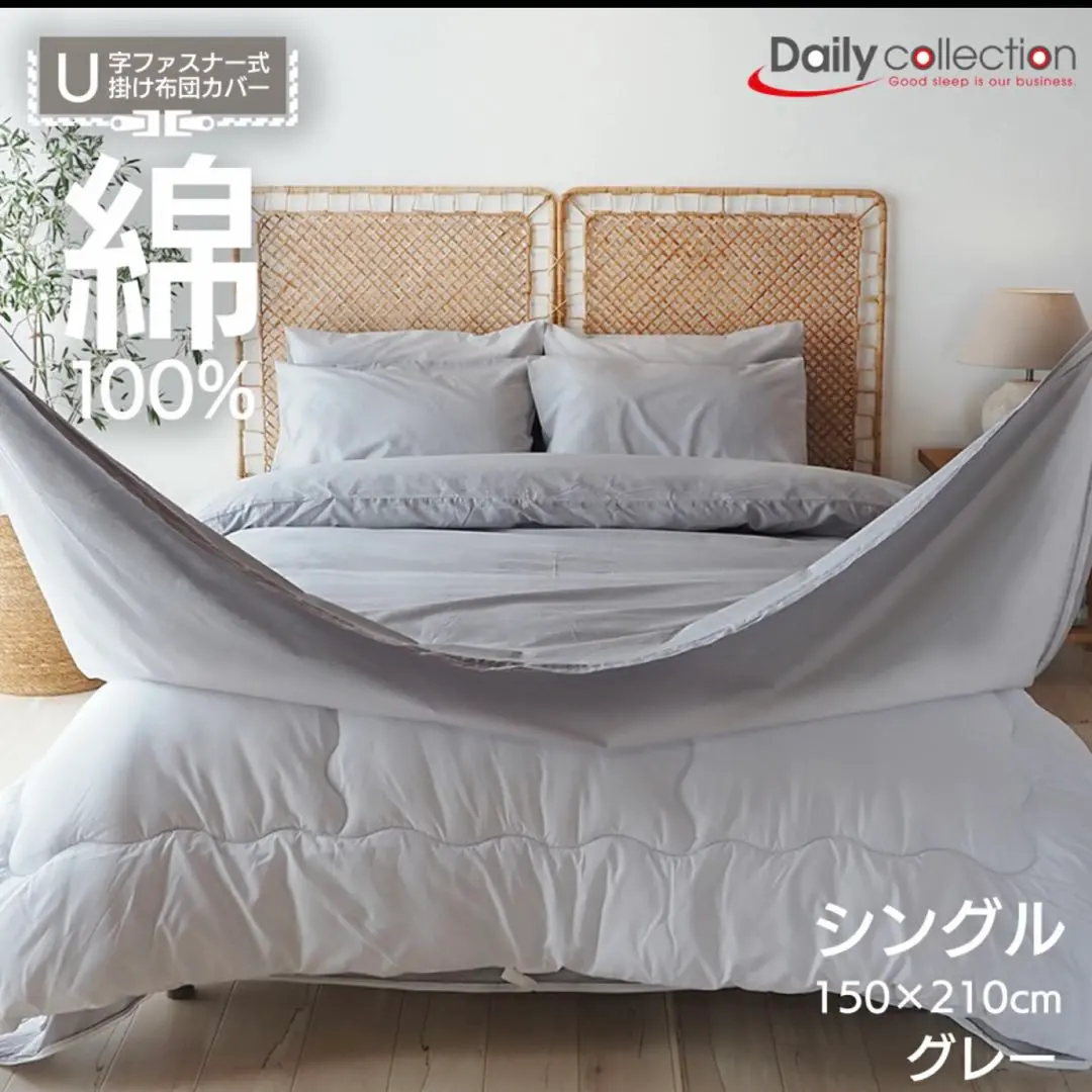 2026年最新】無印 布団カバー クイーンの人気アイテム - メルカリ