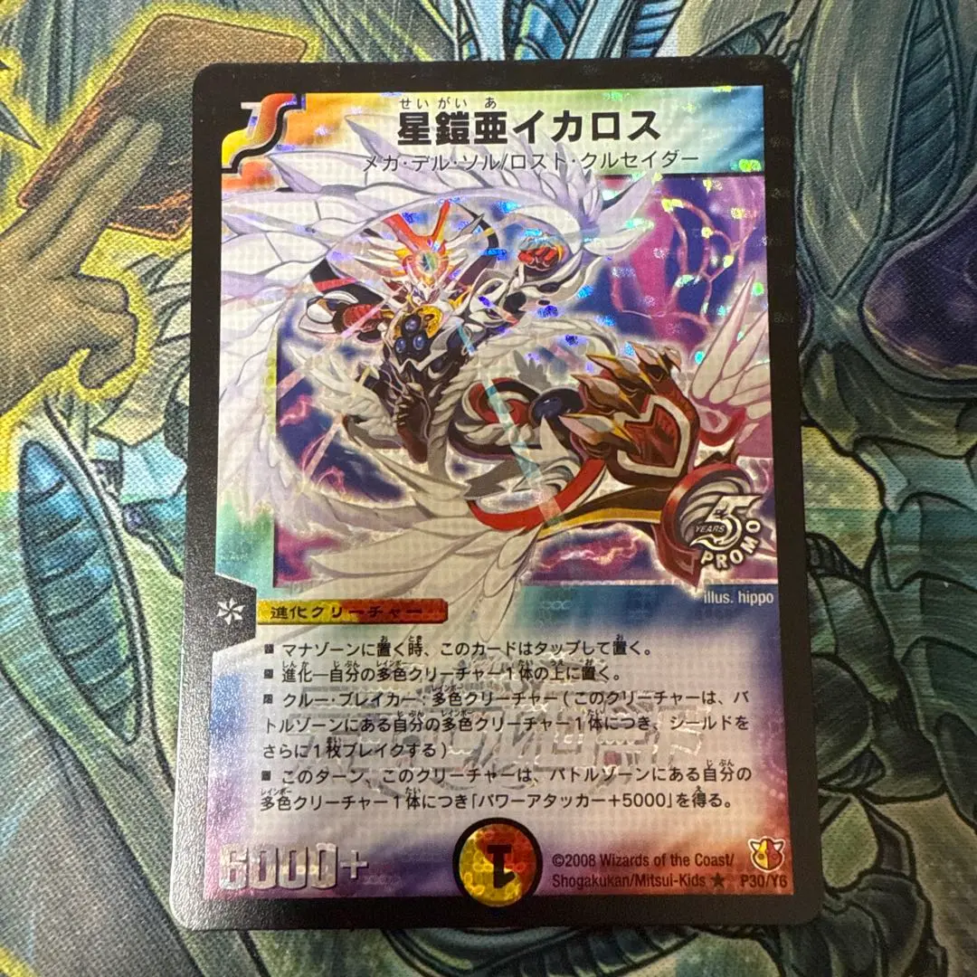 2026年最新】星鎧亜イカロスの人気アイテム - メルカリ