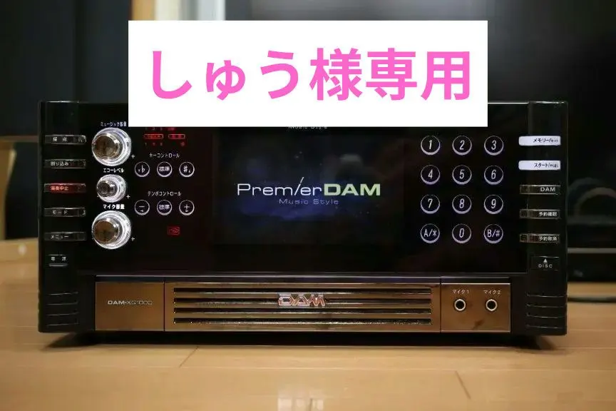 2026年最新】dam-xg1の人気アイテム - メルカリ
