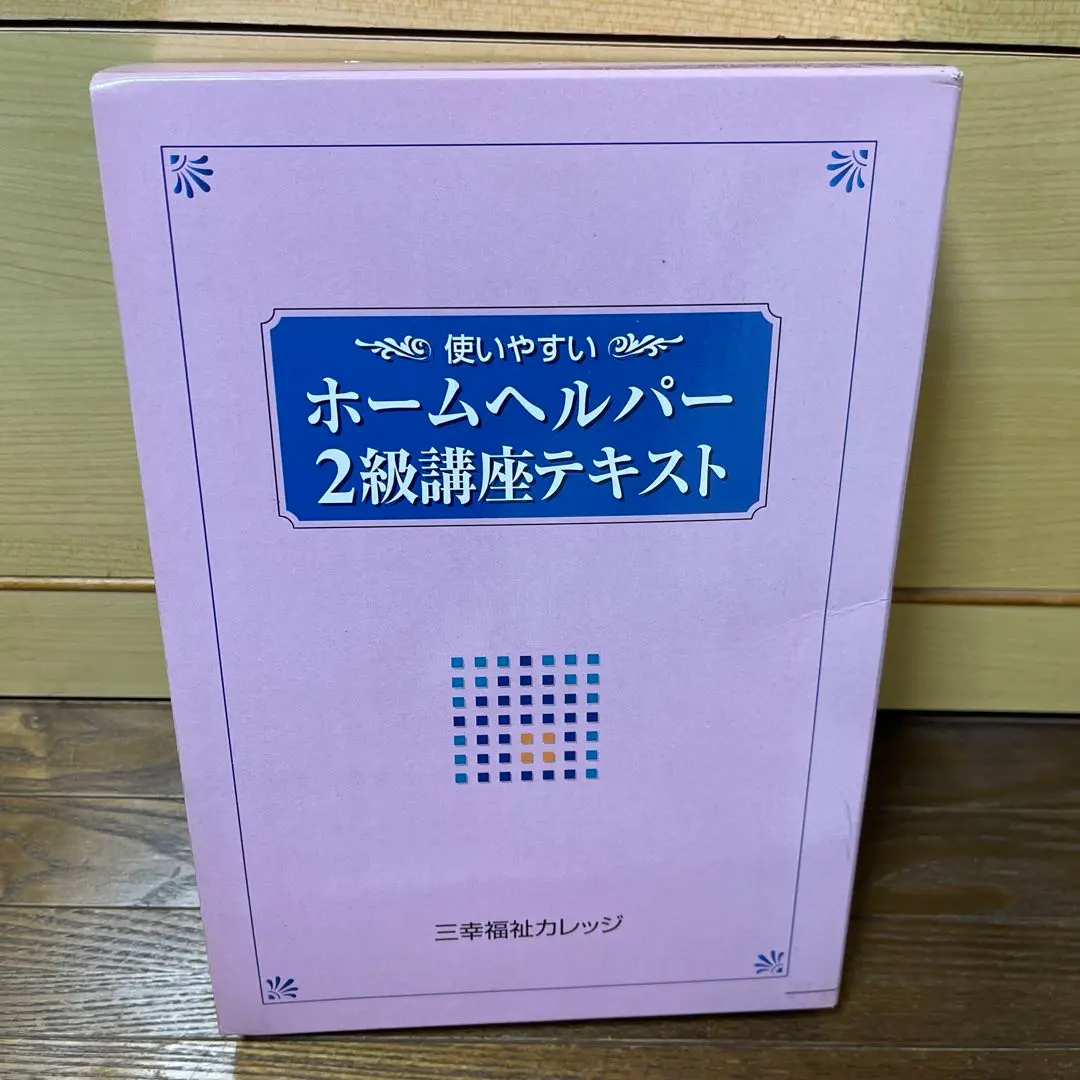 2026年最新】ヘルパー2級の人気アイテム - メルカリ