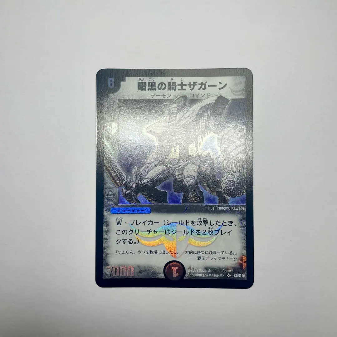 2026年最新】ザガーン 初期の人気アイテム - メルカリ