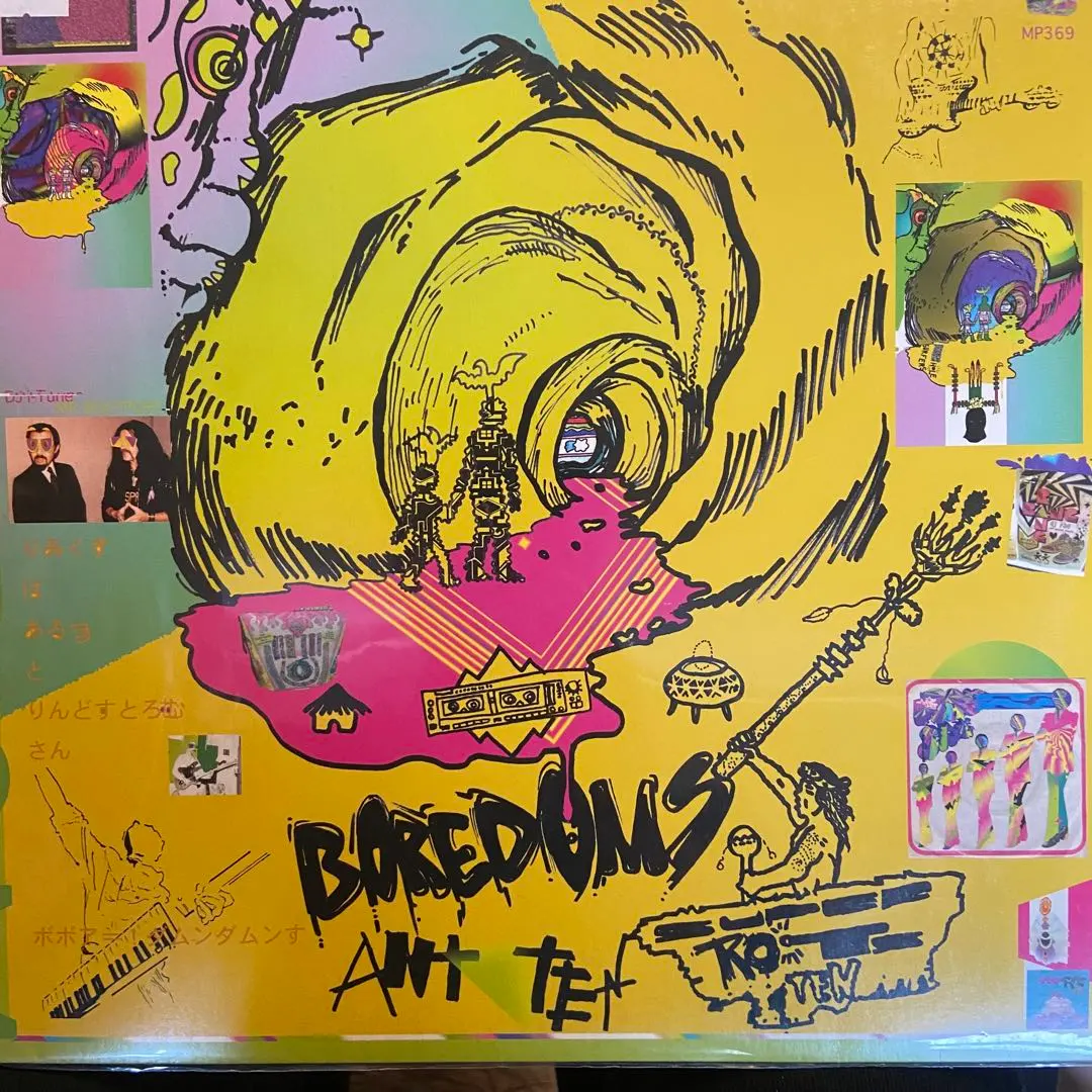 2026年最新】boredoms superの人気アイテム - メルカリ